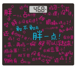 体重测试（标准）秤