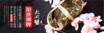 【礼券】阳澄湖 大闸蟹礼券298 金玉满堂 三公三