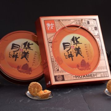 月饼 华美七星伴月中秋月饼礼盒 中秋团圆 华美
