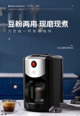 WORLD KITCHEN 美国康宁 WK-KF0602/KZ 全自动磨豆咖啡机